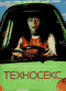 Подробней...